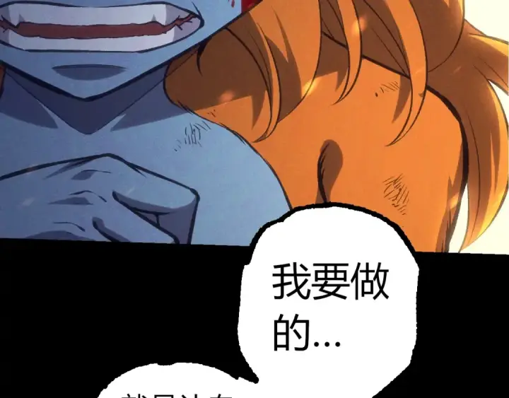 漫画《从大树开始的进化》第324话 新的力量第27张图
