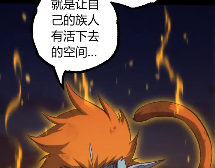 漫画《从大树开始的进化》第324话 新的力量第28张图