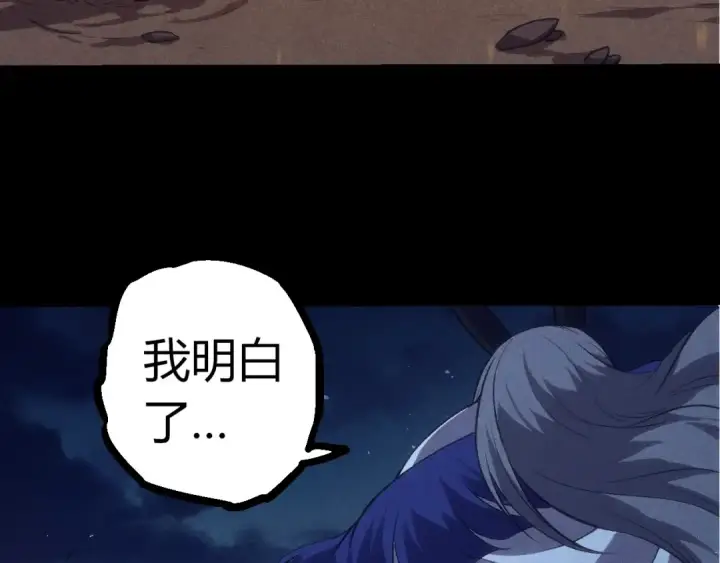 漫画《从大树开始的进化》第324话 新的力量第30张图