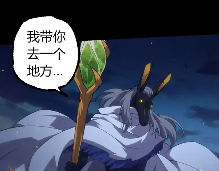 漫画《从大树开始的进化》第324话 新的力量第33张图