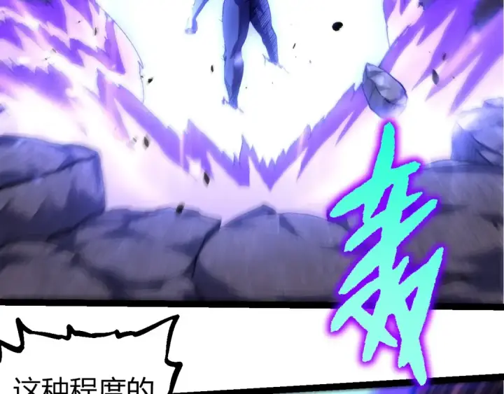 漫画《从大树开始的进化》第324话 新的力量第51张图