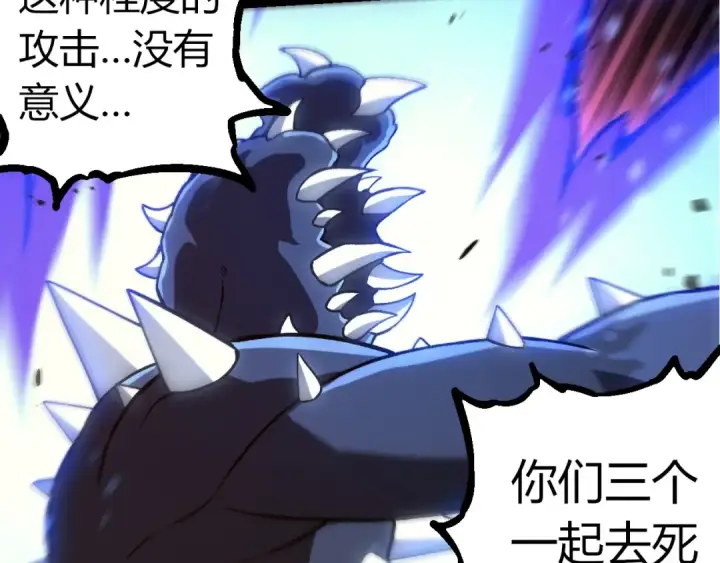 漫画《从大树开始的进化》第324话 新的力量第52张图