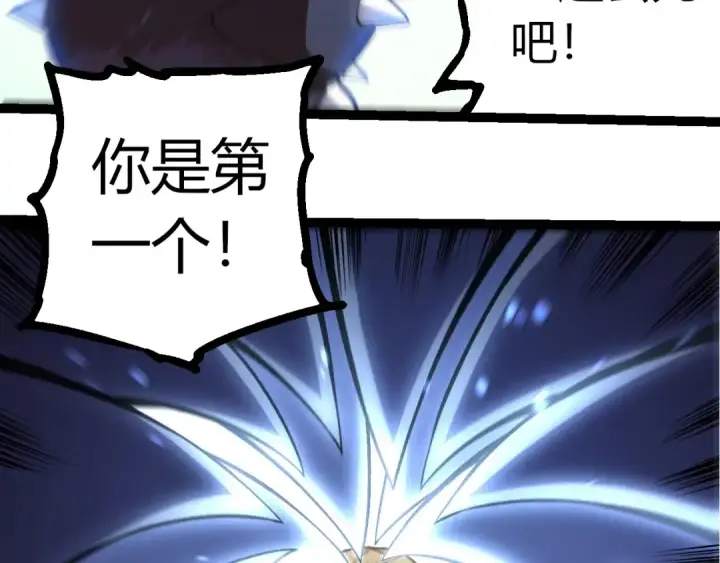 漫画《从大树开始的进化》第324话 新的力量第53张图