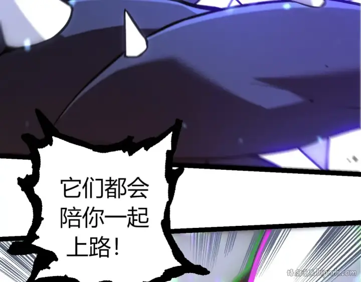 漫画《从大树开始的进化》第324话 新的力量第56张图