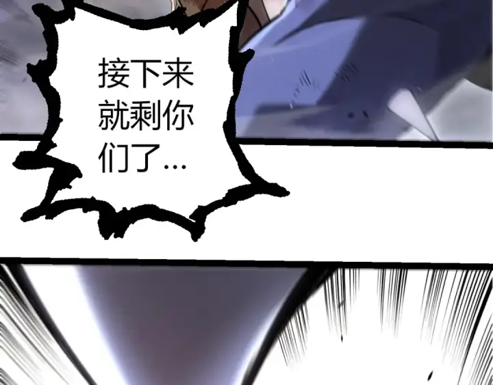 漫画《从大树开始的进化》第324话 新的力量第68张图