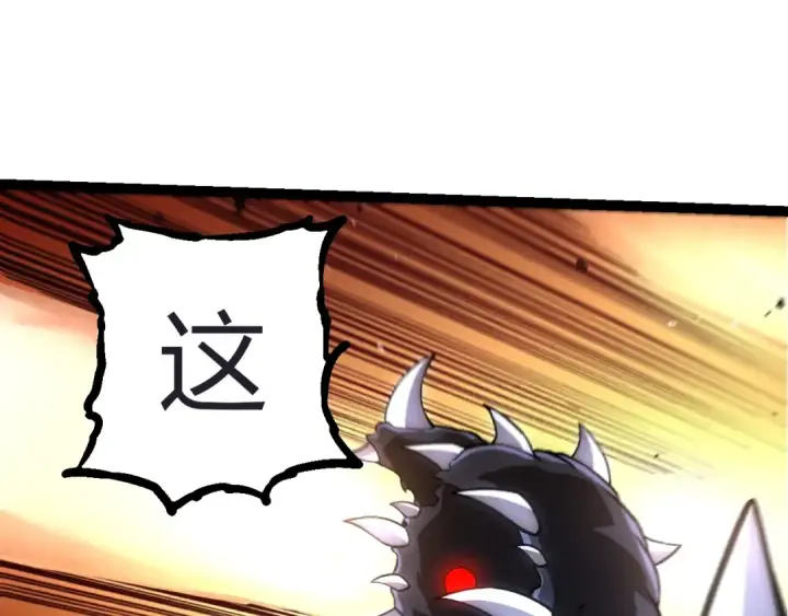 漫画《从大树开始的进化》第324话 新的力量第77张图
