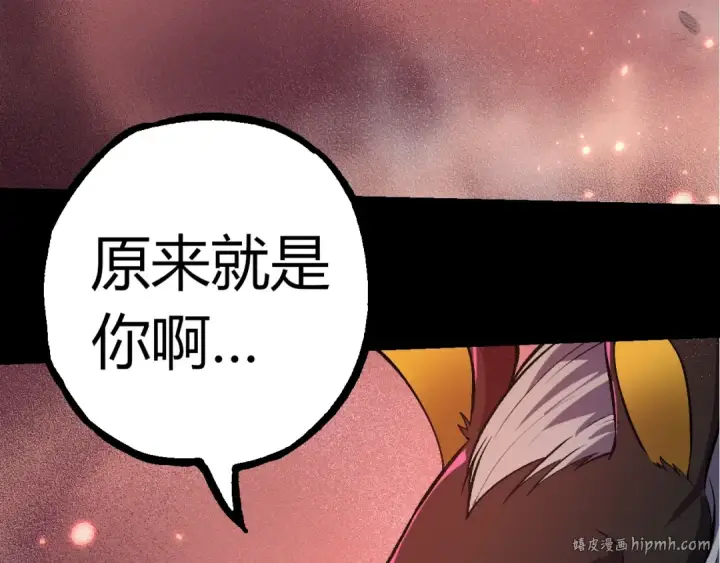 漫画《从大树开始的进化》第324话 新的力量第8张图