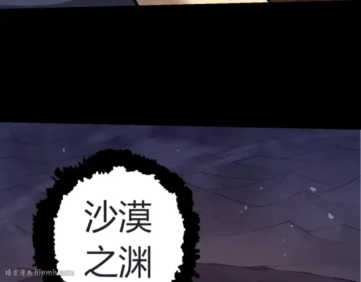 漫画《从大树开始的进化》第324话 新的力量第80张图