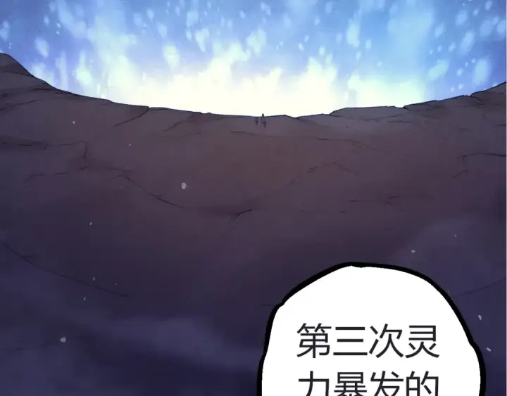 漫画《从大树开始的进化》第324话 新的力量第82张图