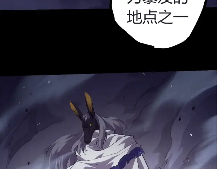 漫画《从大树开始的进化》第324话 新的力量第83张图
