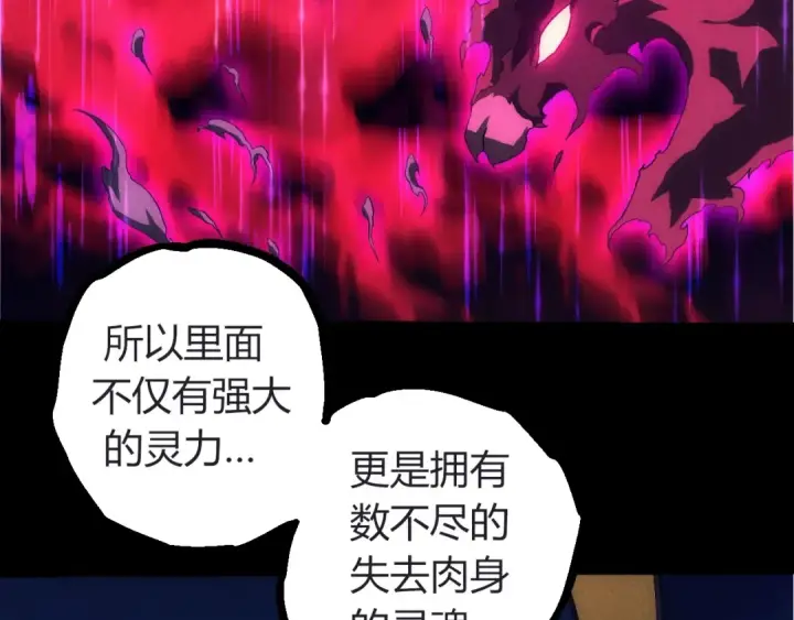 漫画《从大树开始的进化》第324话 新的力量第86张图