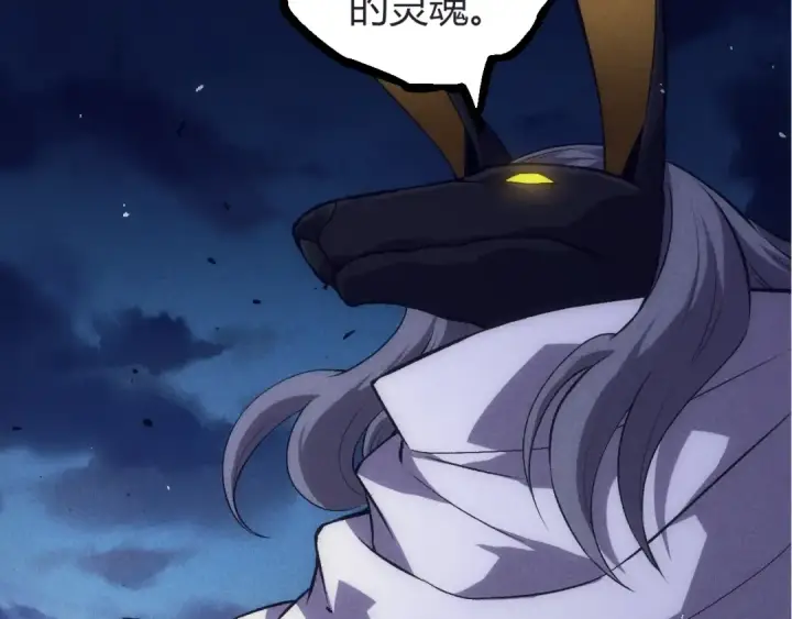 漫画《从大树开始的进化》第324话 新的力量第87张图