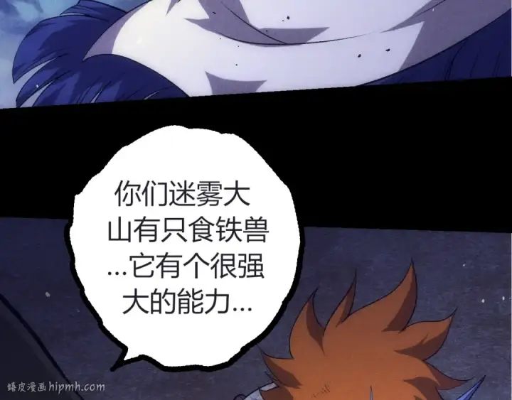 漫画《从大树开始的进化》第324话 新的力量第88张图