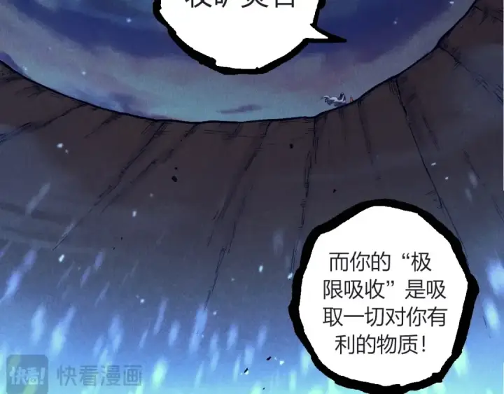 漫画《从大树开始的进化》第324话 新的力量第92张图