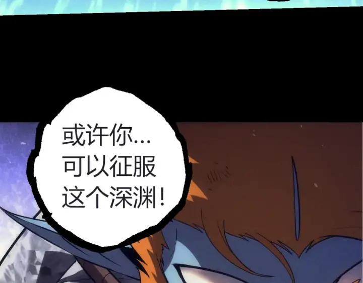 漫画《从大树开始的进化》第324话 新的力量第93张图