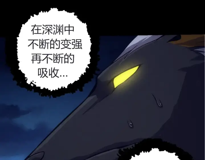 漫画《从大树开始的进化》第324话 新的力量第95张图