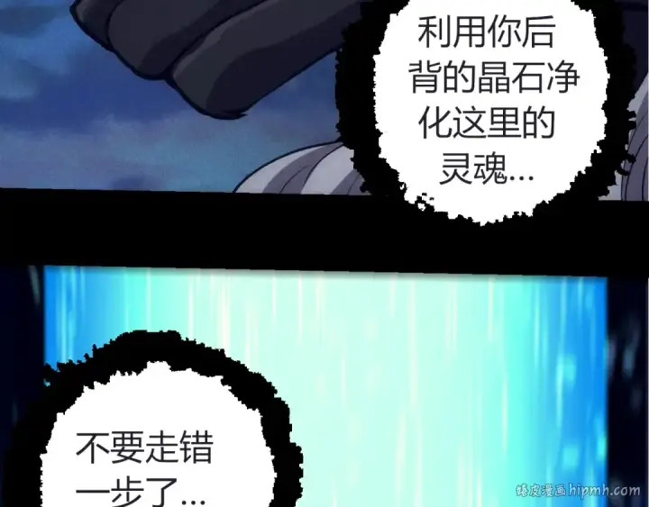 漫画《从大树开始的进化》第324话 新的力量第96张图
