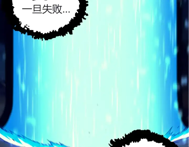 漫画《从大树开始的进化》第324话 新的力量第97张图