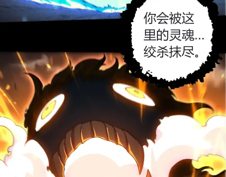 漫画《从大树开始的进化》第324话 新的力量第98张图