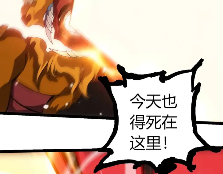 漫画《从大树开始的进化》第325话 全新姿态第102张图