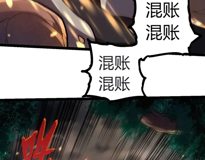 漫画《从大树开始的进化》第325话 全新姿态第36张图