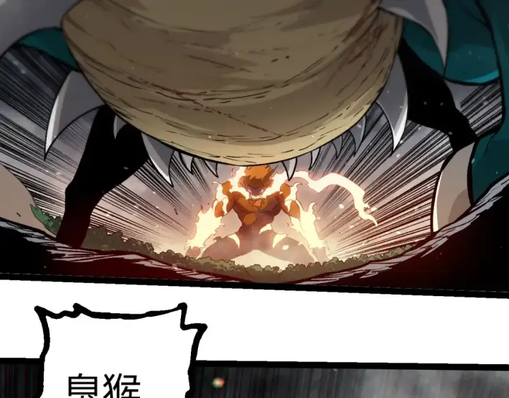 漫画《从大树开始的进化》第325话 全新姿态第39张图