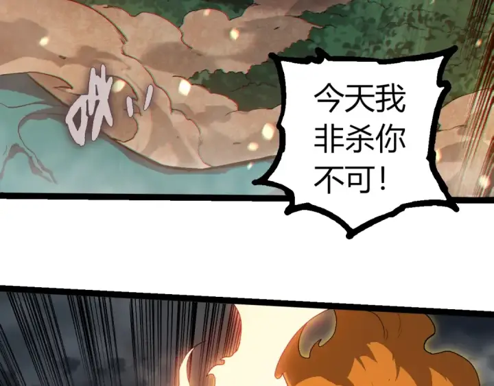 漫画《从大树开始的进化》第325话 全新姿态第41张图