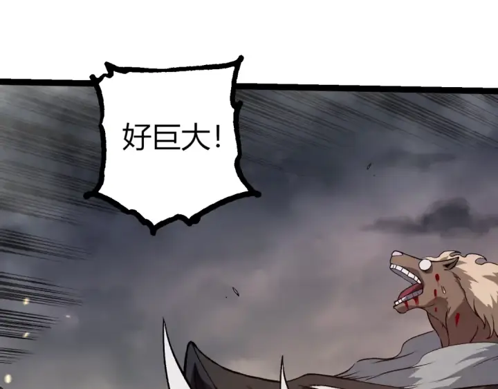 漫画《从大树开始的进化》第325话 全新姿态第45张图