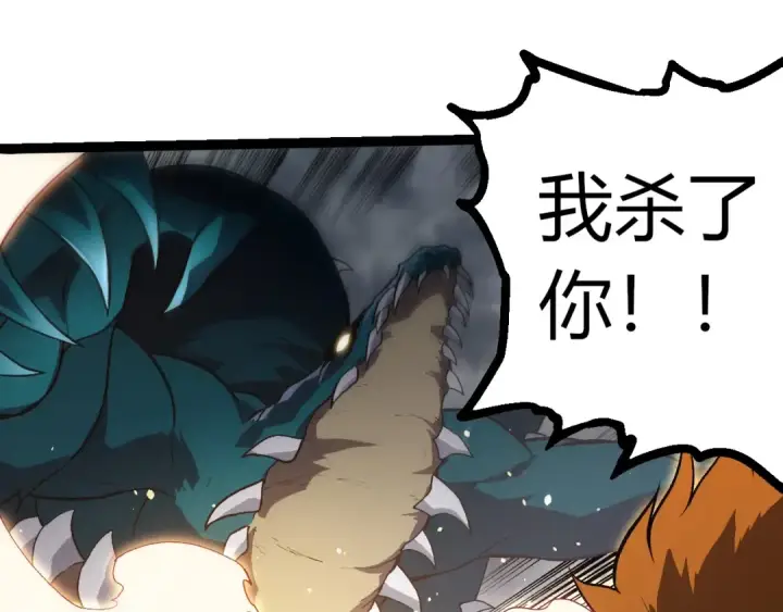 漫画《从大树开始的进化》第325话 全新姿态第55张图