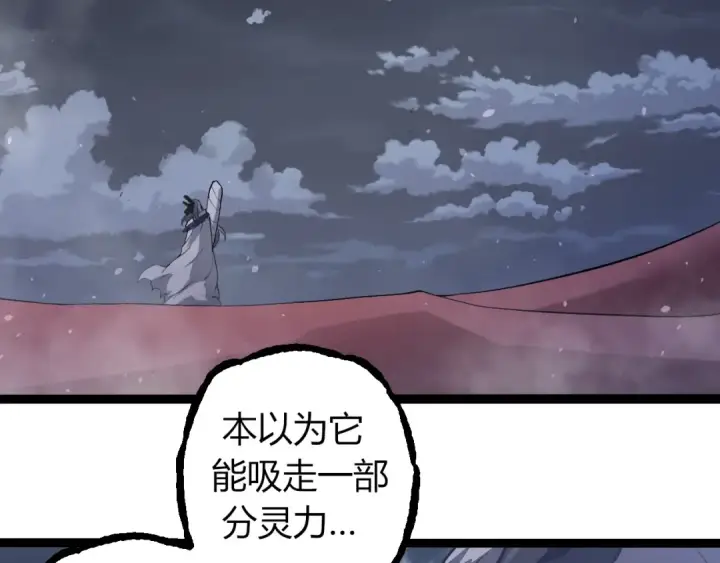 漫画《从大树开始的进化》第325话 全新姿态第6张图