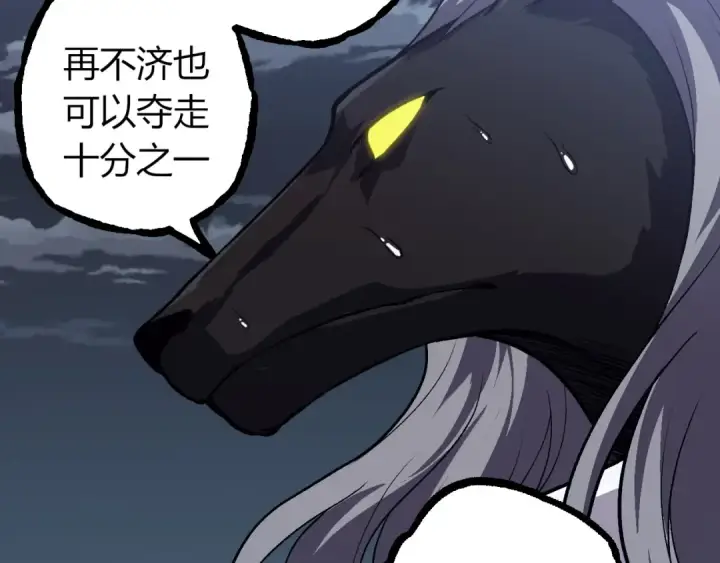 漫画《从大树开始的进化》第325话 全新姿态第7张图