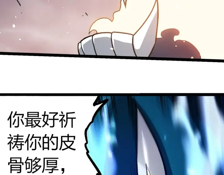 漫画《从大树开始的进化》第325话 全新姿态第70张图