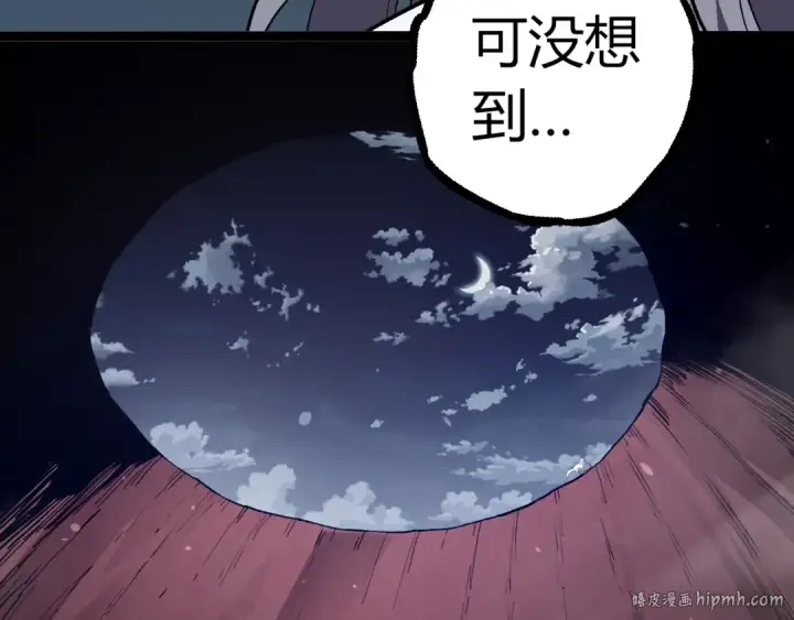 漫画《从大树开始的进化》第325话 全新姿态第8张图