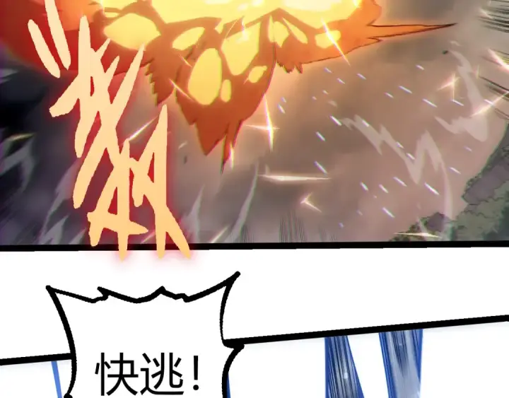 漫画《从大树开始的进化》第325话 全新姿态第86张图