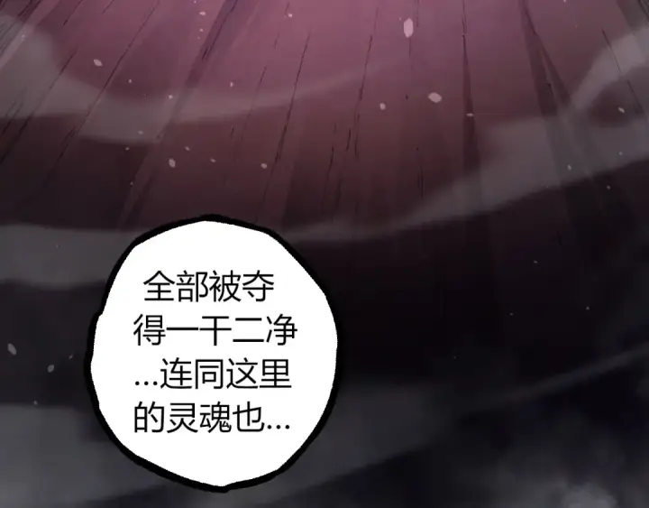 漫画《从大树开始的进化》第325话 全新姿态第9张图