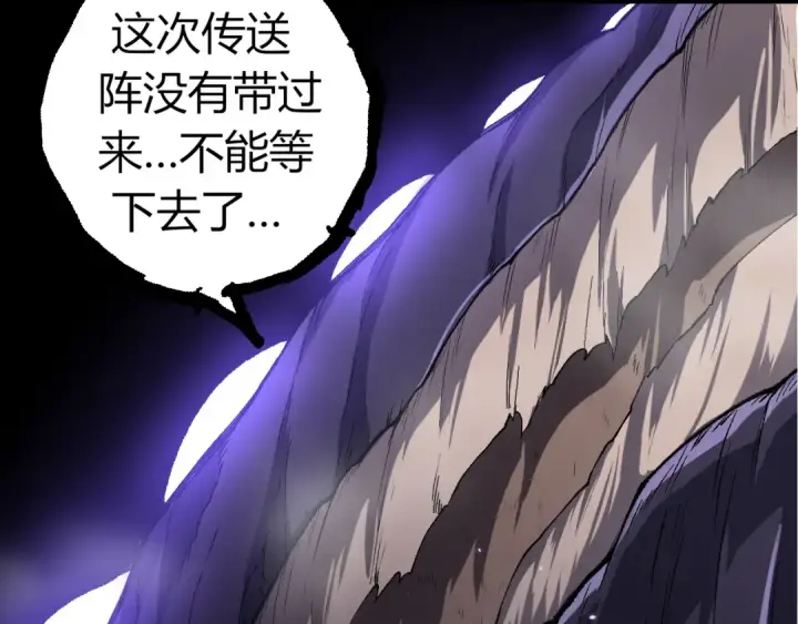 漫画《从大树开始的进化》第326话 金猴的72个灵魂第100张图