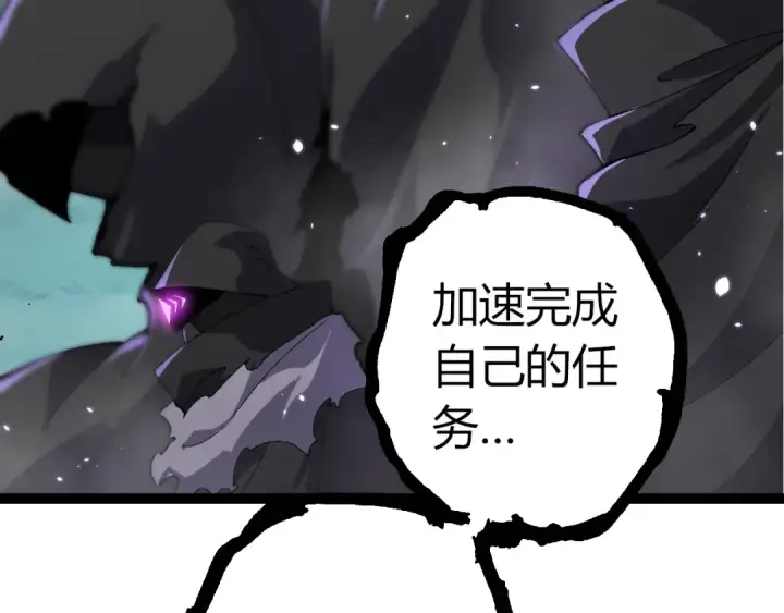 漫画《从大树开始的进化》第326话 金猴的72个灵魂第102张图
