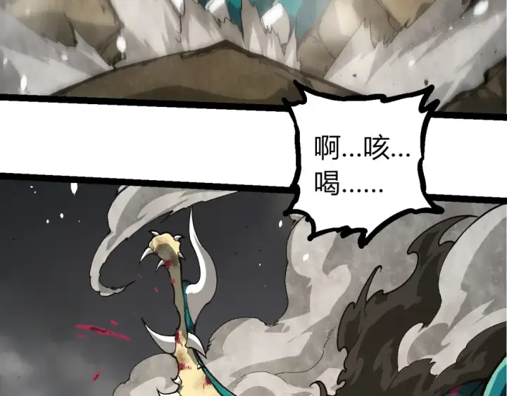 漫画《从大树开始的进化》第326话 金猴的72个灵魂第13张图