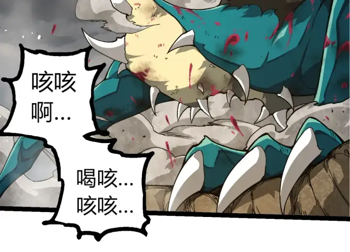 漫画《从大树开始的进化》第326话 金猴的72个灵魂第14张图