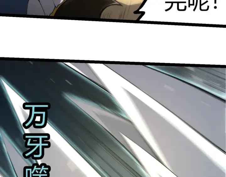 漫画《从大树开始的进化》第326话 金猴的72个灵魂第33张图