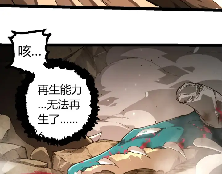 漫画《从大树开始的进化》第326话 金猴的72个灵魂第57张图