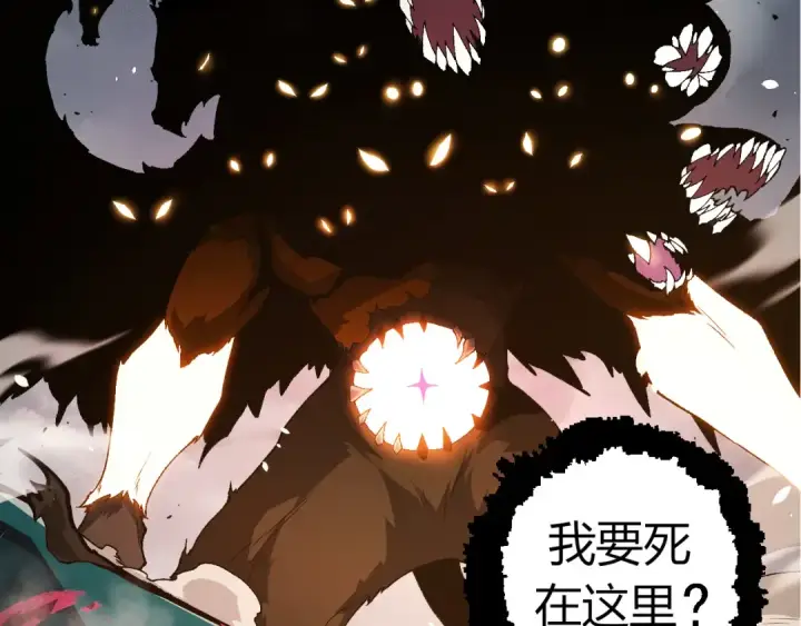 漫画《从大树开始的进化》第326话 金猴的72个灵魂第59张图