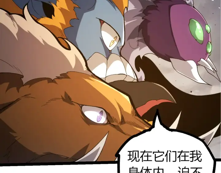漫画《从大树开始的进化》第326话 金猴的72个灵魂第61张图