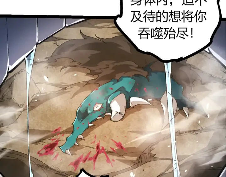 漫画《从大树开始的进化》第326话 金猴的72个灵魂第62张图