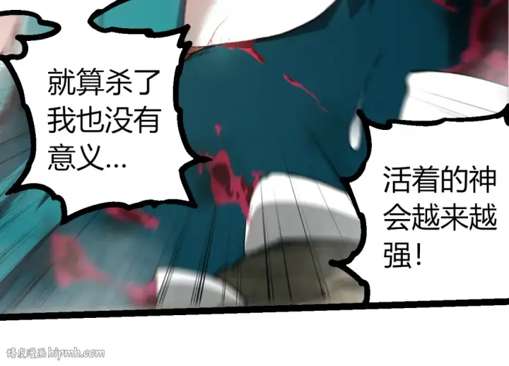 漫画《从大树开始的进化》第326话 金猴的72个灵魂第64张图