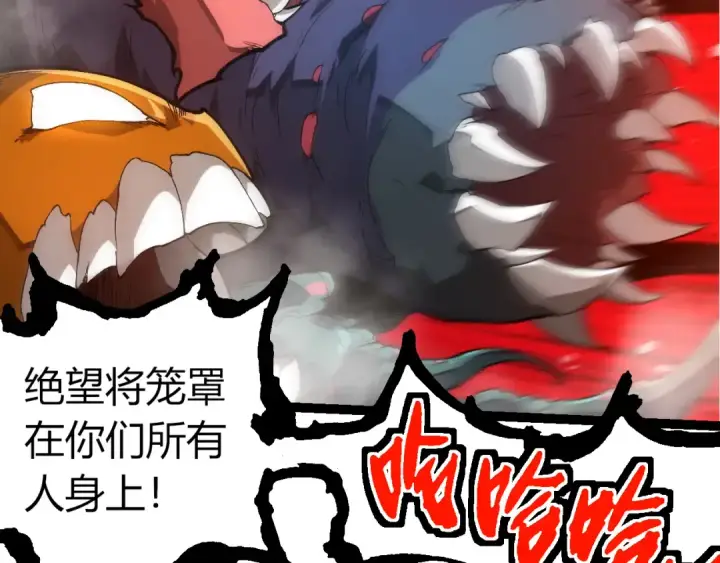 漫画《从大树开始的进化》第326话 金猴的72个灵魂第66张图