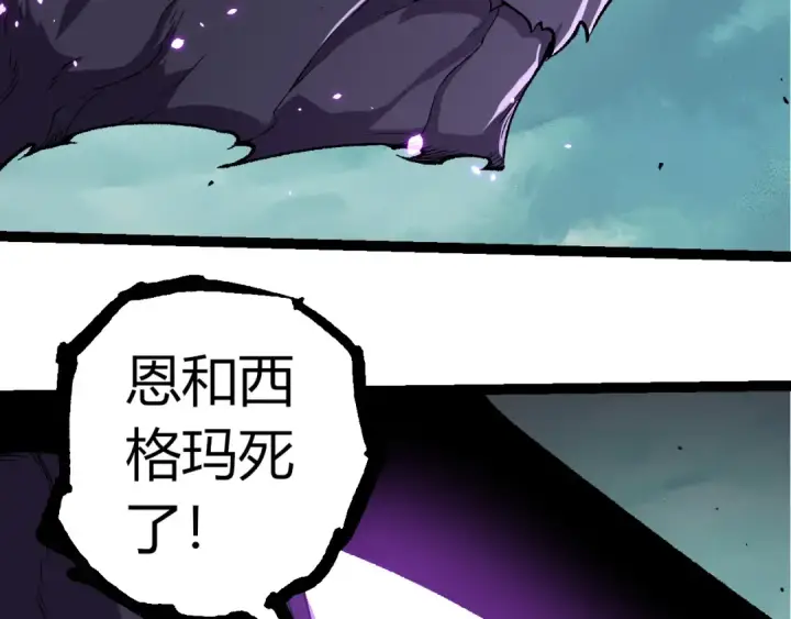 漫画《从大树开始的进化》第326话 金猴的72个灵魂第86张图