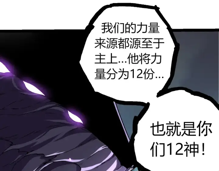漫画《从大树开始的进化》第326话 金猴的72个灵魂第90张图