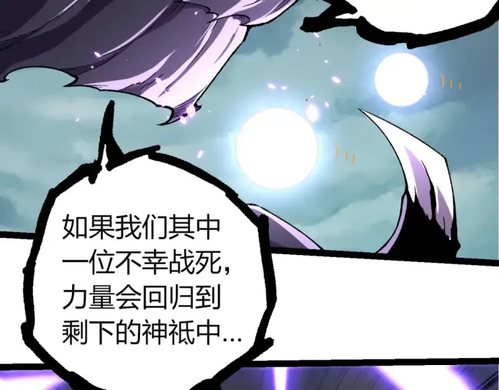 漫画《从大树开始的进化》第326话 金猴的72个灵魂第91张图