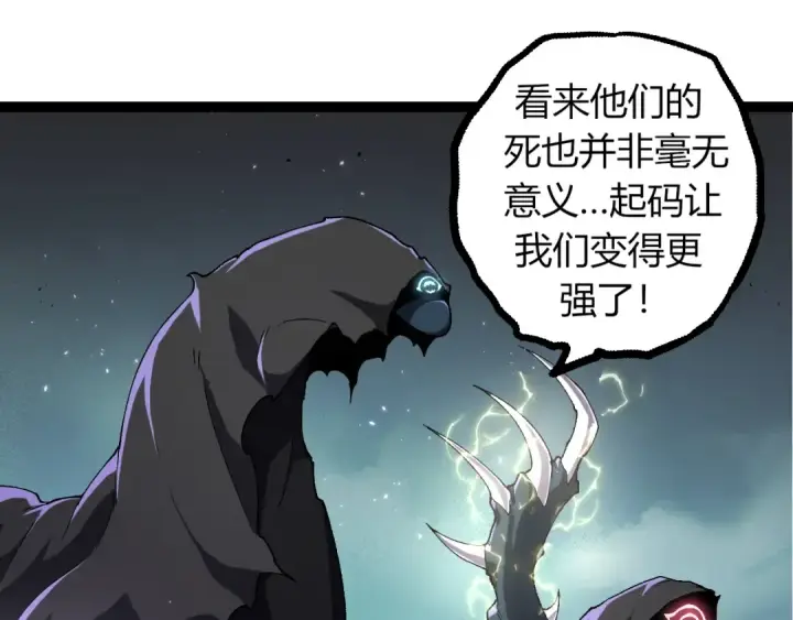 漫画《从大树开始的进化》第326话 金猴的72个灵魂第95张图